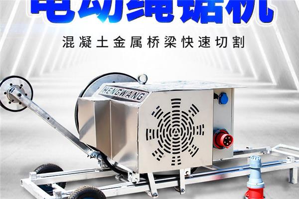 拆除钢筋混凝土一般用什么切割的？