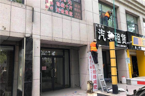店面装修拆除改造需要注意哪些事情？
