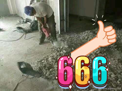 如何使用电镐拆除建筑物？