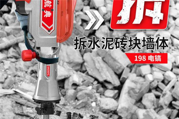电镐拆除,拆除混凝土,拆除路面，专业施工团队高效安全