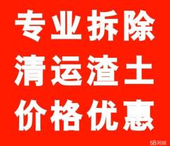 石家庄房屋拆除有限公司：高效拆除，服务到家